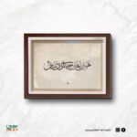 عيني لغير جمالكم لا تنظر