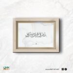 انظر في قلبك ستراني