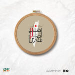 هي أشياء لا تشترى