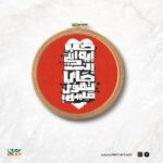 حب ايه اللي انت جاي تقول عليه