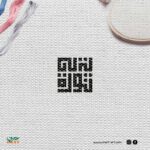 تصميم للتطريز - ثورة ، حرية / حرية، ثورة