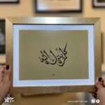 كل يترك اثره