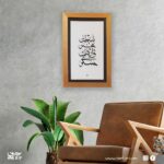 نسيمك عنبر وأرضك سكر