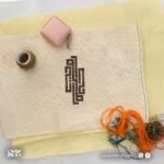 تصميم للتطريز - روحي روحه