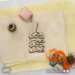 تصميم للتطريز - ما تبحث عنه يبحث عنك