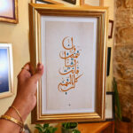 وإن تَمنَّيْتُ شــيئاً .. فأنتَ كلُّ التَّمَــني