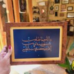 وَاللَه ما طَلَعَت شَمسٌ وَلا غَرُبَت · إِلّا وَحُبُّكَ مَقرونٌ بِأَنفاسي