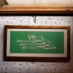 وتشاء أنت من البشائر قطرة