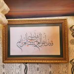 عَلى قَدرِ أَهلِ العَزمِ تَأتي العَزائِمُة