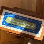 وَهُوَ مَعَكُمْ أَيْنَ مَا كُنْتُمْ